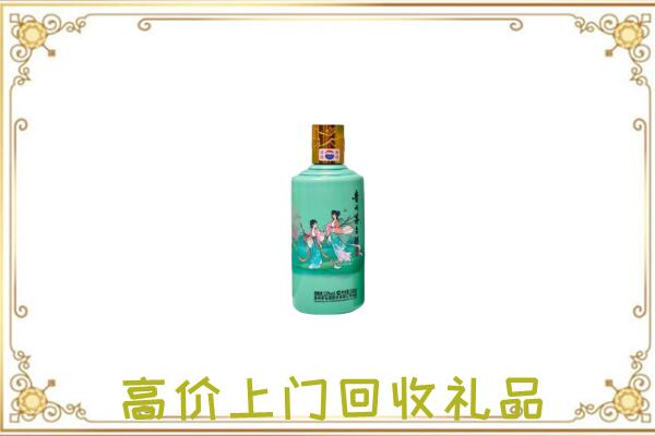 天柱附近回收24节气茅台酒