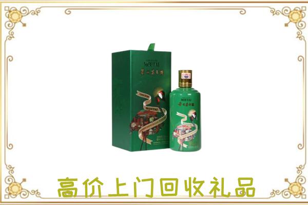 天柱附近回收出口茅台酒